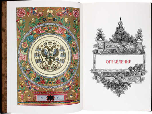 Кутепов Н. Царская охота на Руси царей Михаила Федоровича и Алексея Михайловича. XVII век. Исторический очерк. М., 2001.